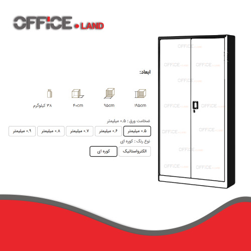 کمد بایگانی 2 درب